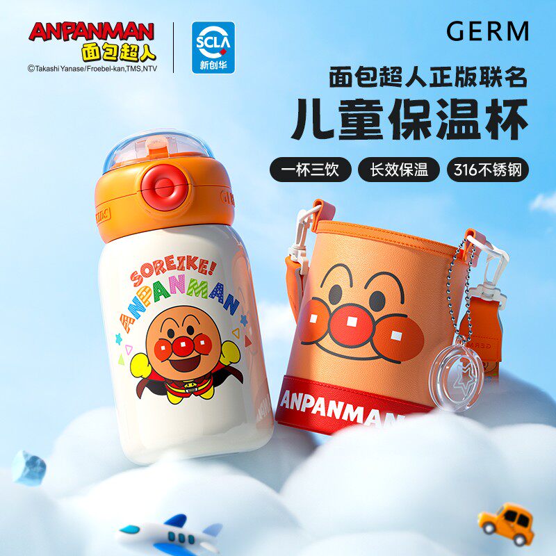 GERM面 面包超人儿童保温杯学生上学专用水杯宝宝幼儿园水壶吸管