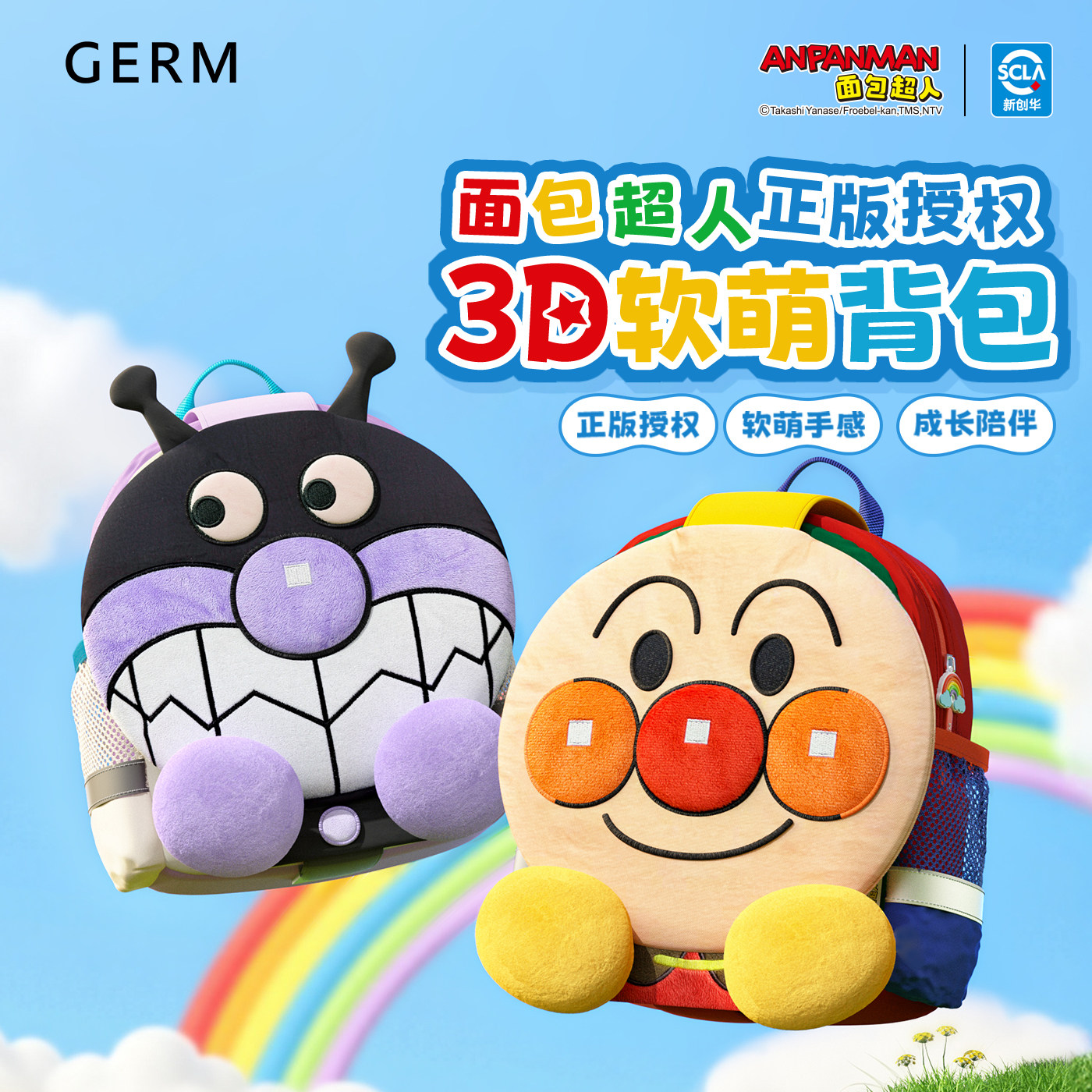 GERM面包超人书包幼儿园男女孩宝宝入园小背包可爱儿童双肩背包,玩具/童车/益智/积木/模型,书包,淘宝优惠券,粉丝福利购,淘宝优惠卷