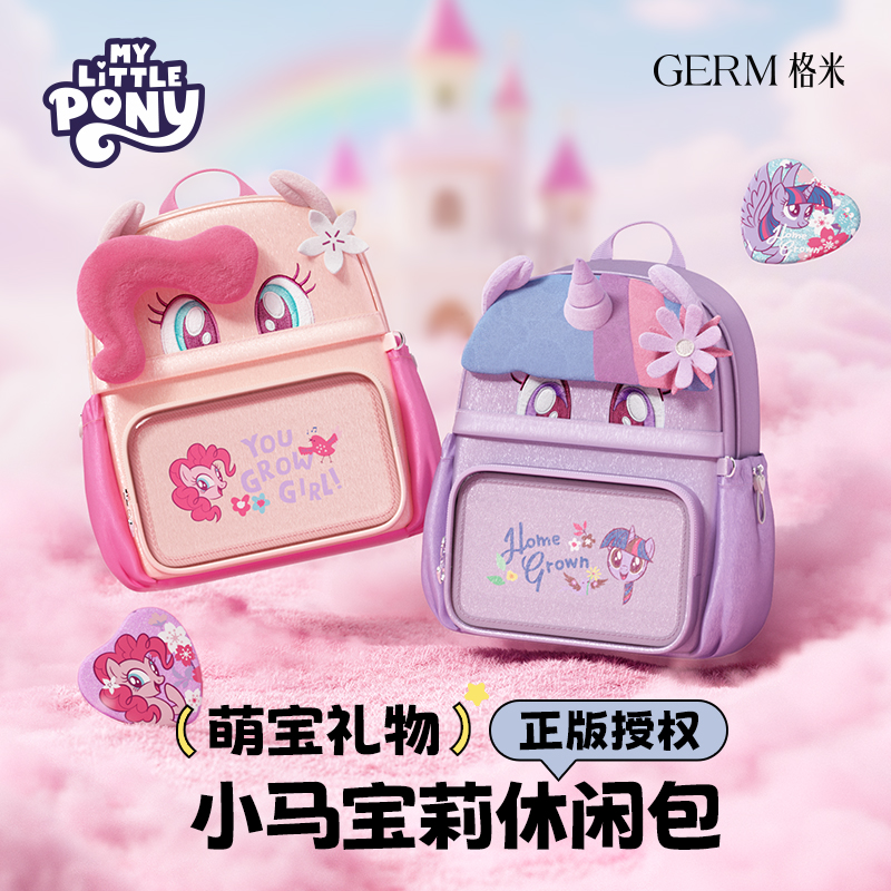 GERM儿童书包双肩痛包