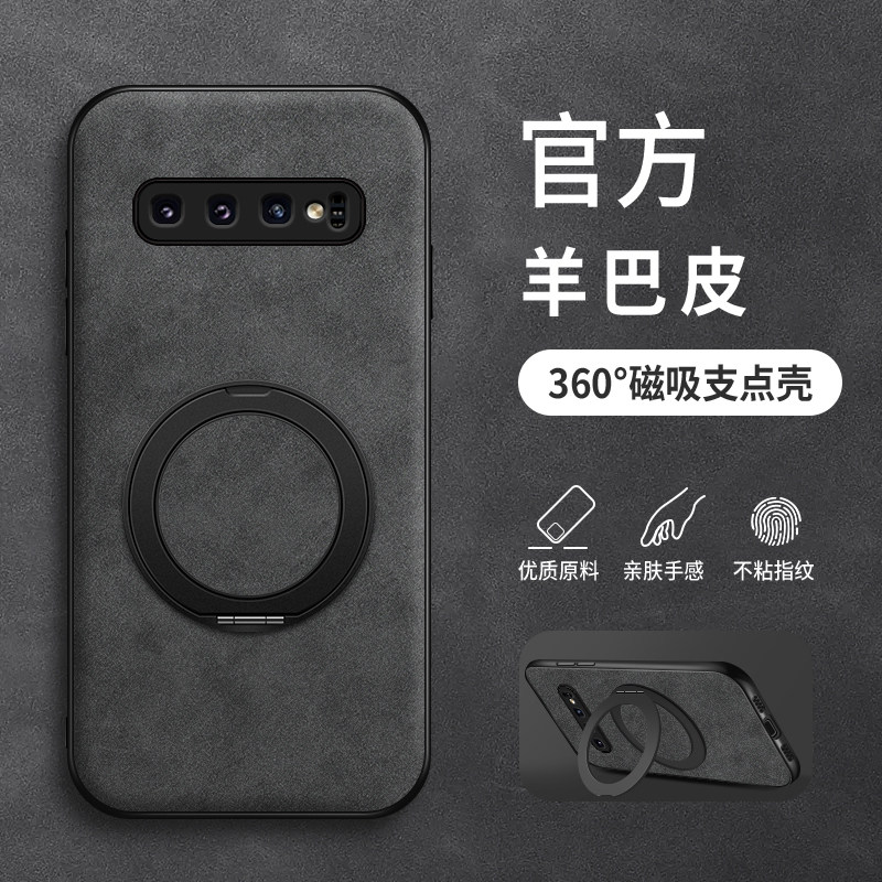 适用三星s10手机壳5G磁吸支架新款GalaxyS10e羊巴皮硅胶保护套s9镜头全包s8+防摔软壳plus十潮男女生高级纯色