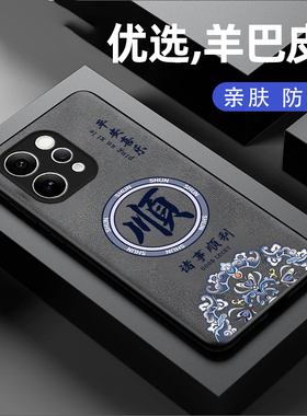 适用vivos50手机壳新款s50promini羊巴皮硅胶保护套vivo镜头全包防摔软壳s50男士V2528A高级感国潮风外壳顺发