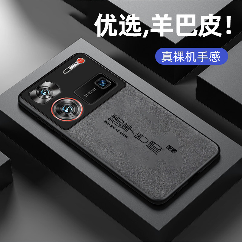 适用努比亚z60ultra手机壳新款z50羊巴皮z50spro硅胶软壳z40pro镜头全包防摔保护套潮男女生简约时尚外壳诸事