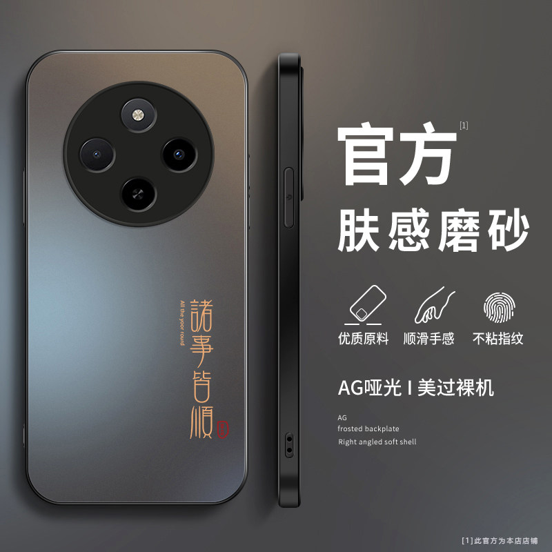 适用红米17C手机壳新款小米Redmi14R磨砂硅胶14C保护套13R镜头全包12C防摔软壳5G男女生国潮风高级感外壳诸事