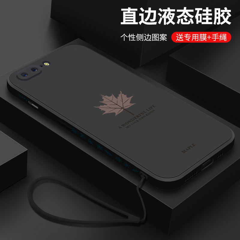 一加5手机壳直边液态硅胶一加5t镜头全包防摔1+5个性创意新潮牌男一加五保护套oneplus侧边枫叶软外壳超薄
