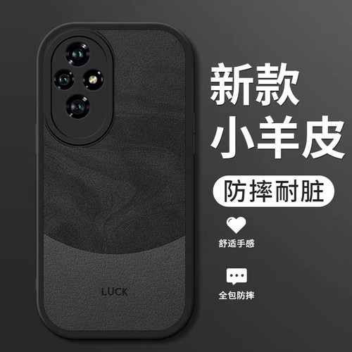 小羊皮硅胶软壳 全包防摔 耐脏耐磨