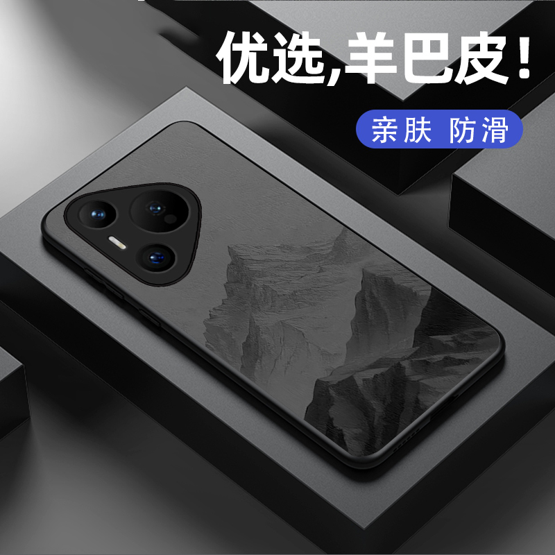 适用华为Pura70手机壳新款pura70pro+羊巴皮硅胶软壳pr0十男女生p70ultra镜头全包防摔保护套p7o简约时尚雪山