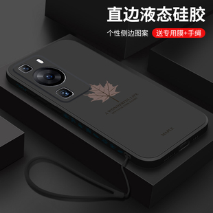适用华为p60手机壳p60pro保护套直边液态硅胶情侣款男生LNA一AL00软壳镜头全包防摔MNA潮牌创意女外枫叶