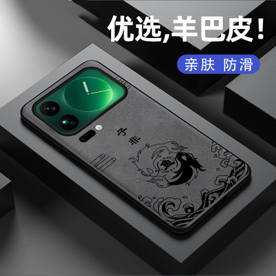 适用小米17promax手机壳新款xiaomi17羊巴皮硅胶软壳小米17pro镜头全包防摔保护套男士高级国潮风外壳子非鱼