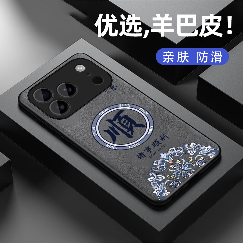 适用iphone17手机壳新品苹果17promax羊巴皮硅胶17pro软壳17Air镜头全包防摔保护套男士款国潮风高级外壳顺发