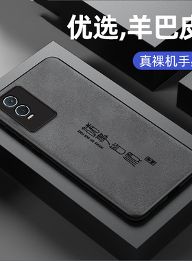 适用vivoy76手机壳y75s 5G新款vivo y74s羊巴皮硅胶软壳y73s镜头全包y73t防摔y71潮y71t保护套男女生简约诸事