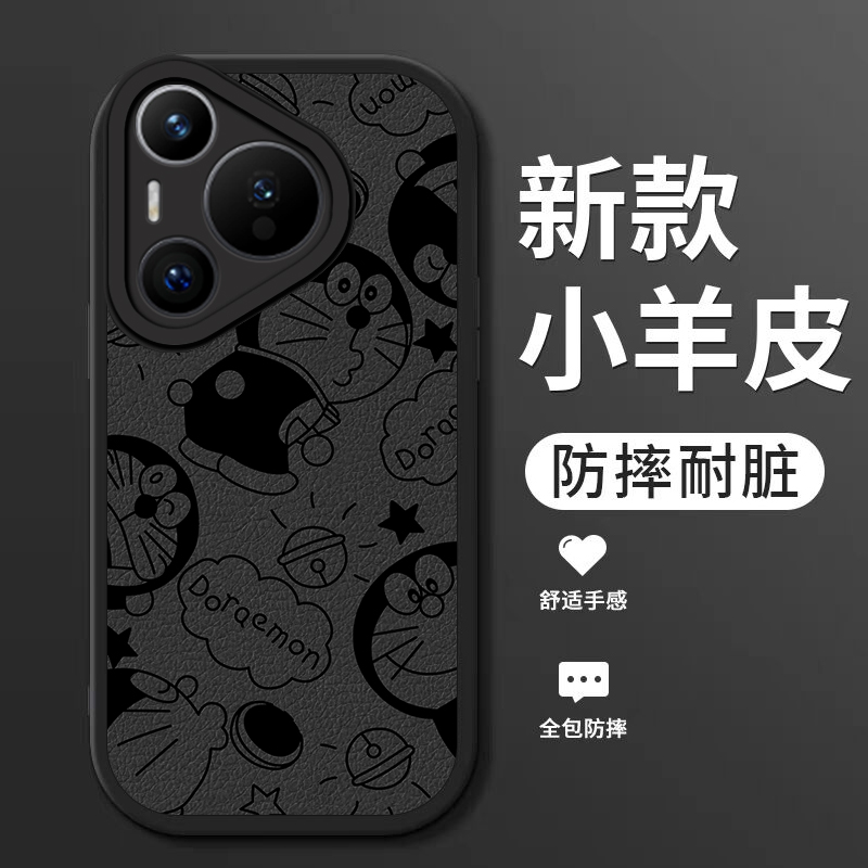 适用华为Pura70手机壳新款pura70pro+小羊皮硅胶软壳pr0十男女生p70ultra镜头全包防摔保护套简约时尚机器猫