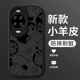 适用华为nova14手机壳新款nova14pro小羊皮硅胶软壳nova14ultra镜头全包14活力版防摔保护套男女生卡通机器猫