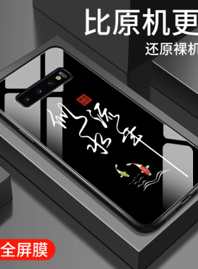 似水流年适用三星s10手机壳钢化玻璃三星s105g高级创意防摔全包边galaxy十s10+e男女同款励志文字保护硬套