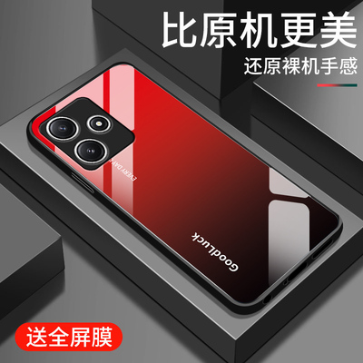 适用红米12 5G保护壳新款防摔网红网红创意极光个性红米12男女同款情侣小米5G高级钢化玻璃外壳保护套