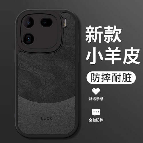 小羊皮硅胶软壳 全包防摔 耐脏耐磨