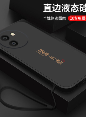 适用vivoy200手机壳新款y200t液态硅胶软壳viv0丫男女生y200GT镜头全包防摔保护套V2343A简约时尚外平安喜乐