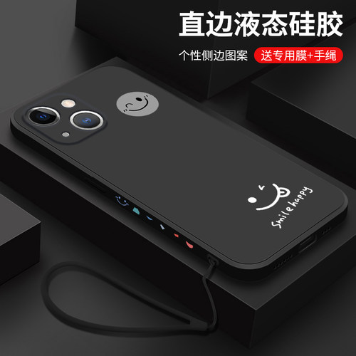 ★★液态硅胶套★送全屏膜 挂绳★★