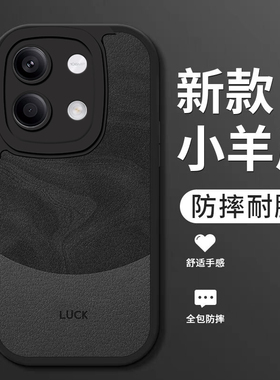 适用红米note13pro+手机壳新款小米Redminote13小羊皮硅胶软壳13pro镜头全包防摔13Rpro保护套13R男女生流沙