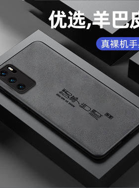 适用华为P40手机壳新款p40pro羊巴皮硅胶软壳por男女生p40pro+镜头全包防摔pr0十保护套ELS-AN00简约时尚诸事