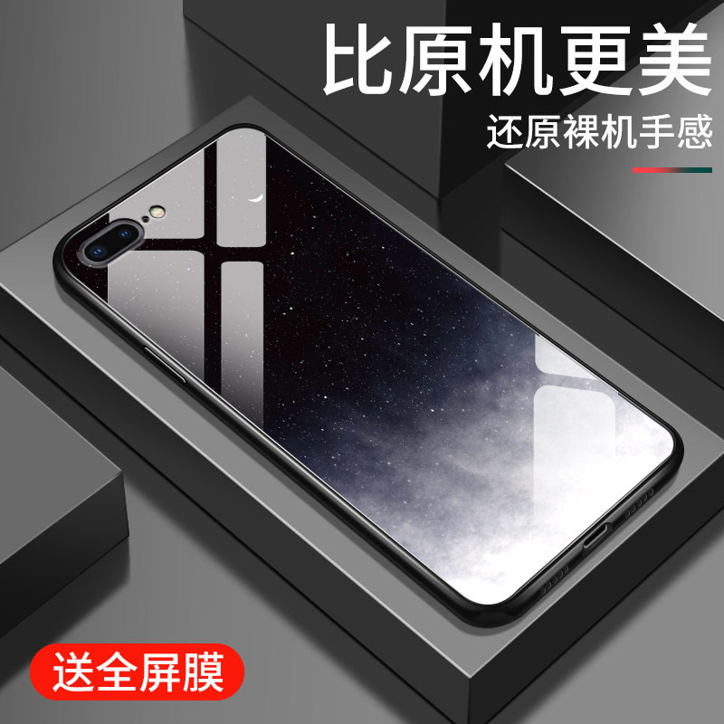 简约星空适用iPhone8Plus手机壳钢化玻璃6sPlus苹果7P八高级创意防摔全包边六sp七男女同款月夜极光保护硬套