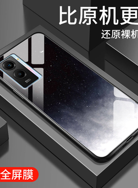 简约星空适用vivoy55s手机壳钢化玻璃vivoy51s高级创意防摔全包边y50vivo男女同款Y52sY53s月夜极光保护硬套