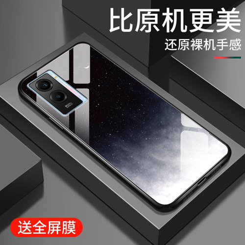 简约星空适用vivoy55s手机壳钢化玻璃vivoy51s高级创意防摔全包边y50vivo男女同款Y52sY53s月夜极光保护硬套