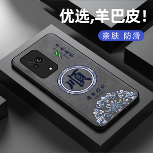 适用黑鲨5手机壳新款黑鲨5RS羊巴皮硅胶软壳黑鲨4镜头全包4pro防摔4spro保护套男女生黑鲨3简约国潮外壳顺发