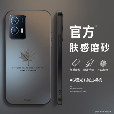适用qoou5手机壳新款vivo iqoou5x磨砂硅胶保护套iqooU3镜头全包u3x防摔iq00u1x软壳男女生简约高级外壳枫叶