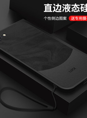 适用iPhone8手机壳流沙纹理苹果5苹果6s保护套苹果7苹果8镜头全包5se液态硅胶7plus男款磨砂防摔简约高级外壳