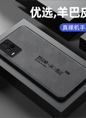 适用iqoo7手机壳新款vivo iqoo5羊巴皮硅胶软壳iq005pro镜头全包防摔iqoo3保护套iqoopr0男女生简约时尚诸事