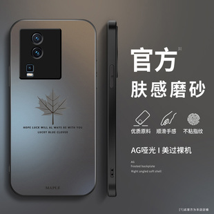 适用iqooneo7竞速版手机壳新款vivo iqooneo6se磨砂硅胶保护套neo5活力版镜头全包5s防摔3软壳男女生高级枫叶