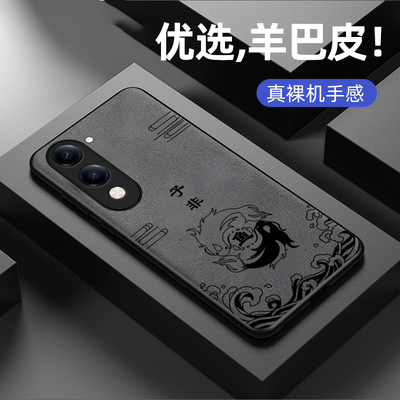 适用vivoy37c手机壳新款y37c羊巴皮硅胶软壳vivo镜头全包防摔保护套V2442A潮男女生中国风简约高级外壳子非鱼