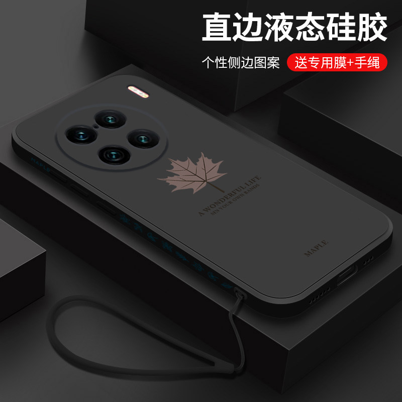 vivo 90手机壳侧边枫叶新款vivox90全包防摔x90pro十直边液态硅胶男士V2241A超薄耐脏por+保护套个性创意女潮