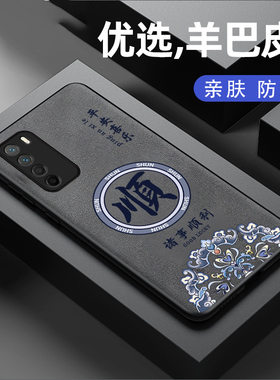 适用荣耀Play4手机壳4T新款荣耀play4Tpro羊巴皮硅胶软壳por潮男女生play3镜头全包防摔paly保护套中国风顺发