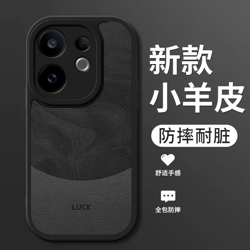 小羊皮硅胶软壳 全包防摔 耐脏耐磨