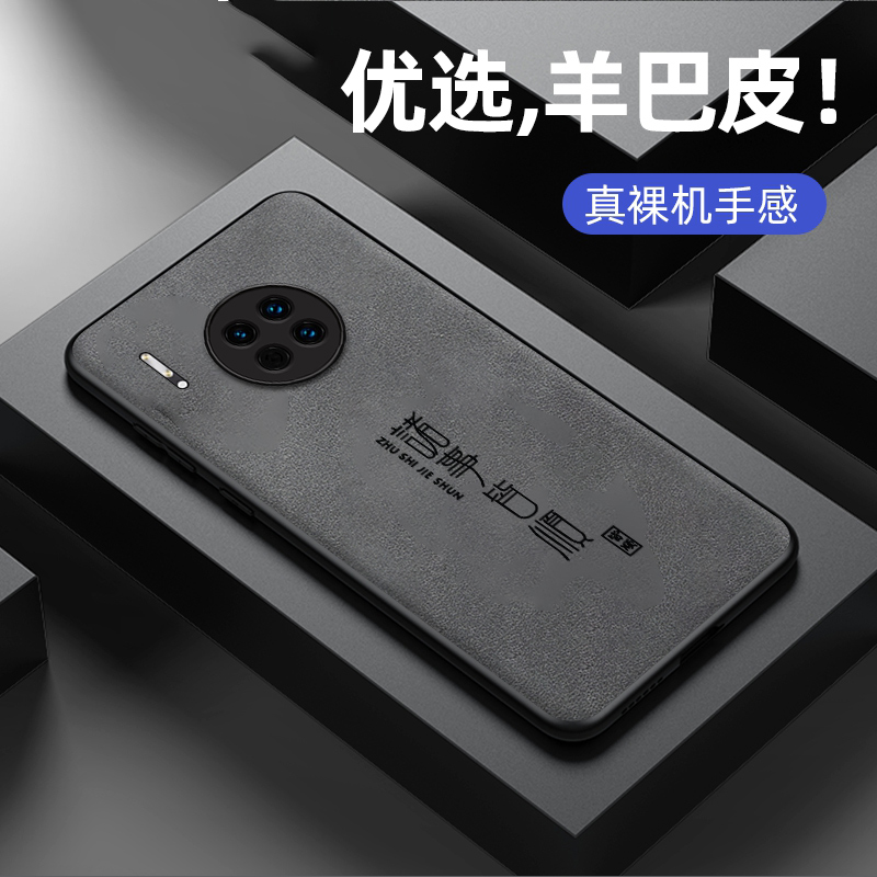 羊巴皮硅胶软壳 全包防摔 耐脏耐磨