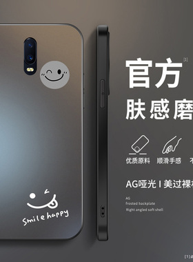 适用opppR17pro手机壳新款R15梦境版磨砂硅胶R15x软壳R11s镜头全包r9plus防摔保护套oppo男女生创意网红笑脸