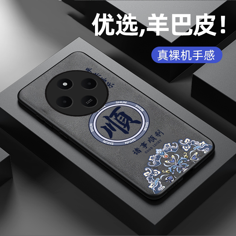 适用红米14R手机壳新款小米redmi13C羊巴皮硅胶13r软壳红米12镜头全包12c防摔12r保护套5G潮男女生中国风顺发