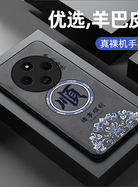 适用红米14R手机壳新款小米redmi13C羊巴皮硅胶13r软壳红米12镜头全包12c防摔12r保护套5G潮男女生中国风顺发