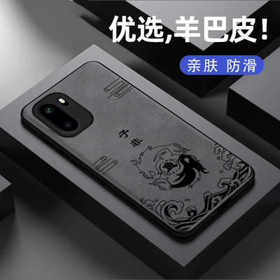 适用一加Ace6手机壳新款1+Ace6T羊巴皮硅胶软壳oneplus镜头全包防摔保护套oppo男士潮PLQ110中国风高级子非鱼