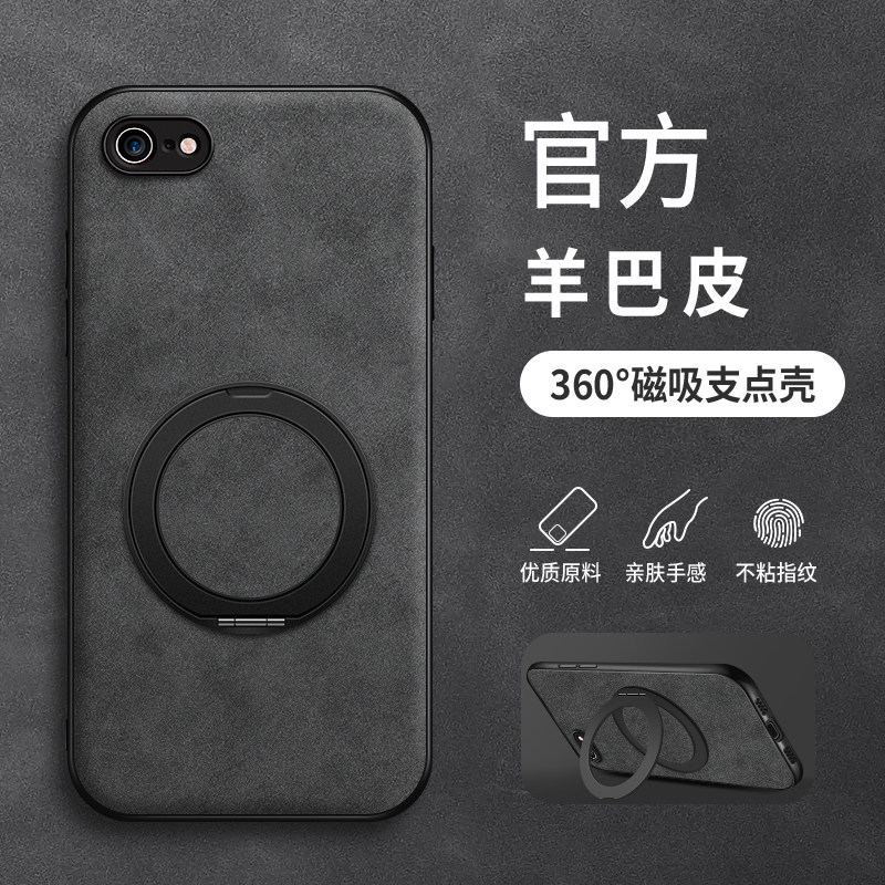 适用iPhone8手机壳磁吸支架新款苹果7plus羊巴皮硅胶保护套iP6s镜头全包6plus防摔iphone5软壳男女生高级纯色