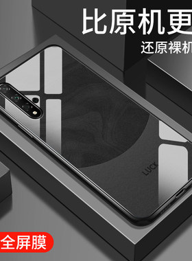 适用荣耀20手机壳20s新款20pro钢化玻璃镜面保护套华为honor20青春版镜头全包20i防摔硬壳男女生简约高级流沙