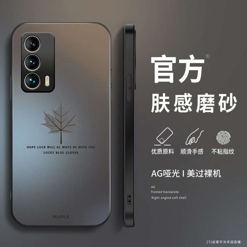 适用魅族18s手机壳新款Meizu18spro磨砂硅胶保护套17pro镜头全包16thplus防摔16T软壳男女生简约高级外壳枫叶
