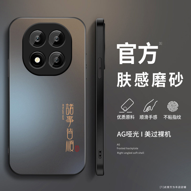 适用红米Note15pro+手机壳新款小米Note15pro磨砂硅胶保护套15R镜头全包防摔软壳redmi男女生简约国潮风诸事