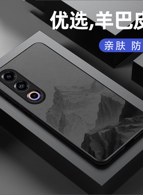 适用魅族21手机壳新款Meizu21pro羊巴皮硅胶21note软壳魅族20镜头全包防摔MZ20por保护套pr0男女生简约外雪山