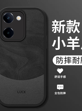 适用vivoy78手机壳新款y78m小羊皮硅胶软壳viv0丫男女生y78+镜头全包plus防摔y78t保护套简约V2271A高级流沙