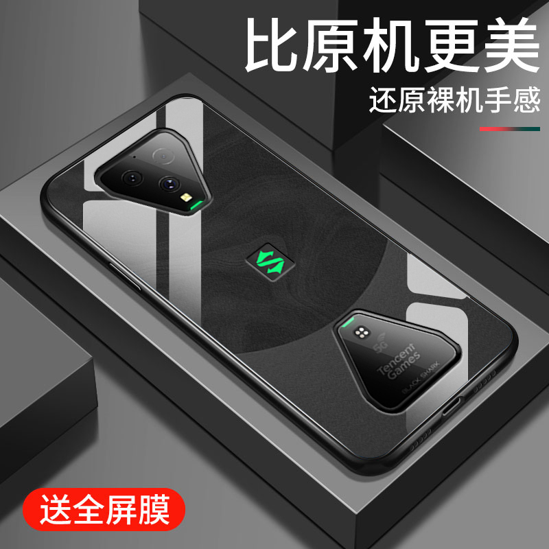 适用黑鲨3手机壳新款黑鲨3pro钢化玻璃镜面保护套潮男女生小米黑鲨游戏手机3镜头全包防摔腾讯3S硬壳散热流沙