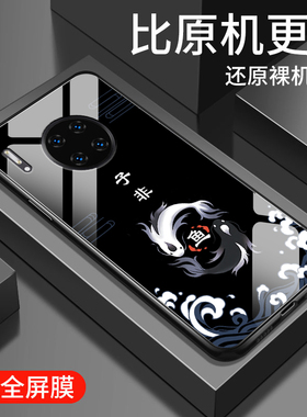 国潮适用华为mate30pro手机壳钢化玻璃mate30epro高级创意防摔全包mete30e魅特mt男女同款限量版男保护套