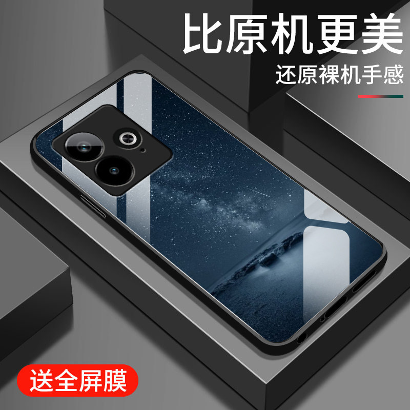 适用realme真我GT7pro竞速版手机壳新款真我gt7pro钢化玻璃保护套GT7镜头全包防摔硬壳oppo男士创意时尚星空,3C数码配件,手机保护套/壳,淘宝优惠券,粉丝福利购,淘宝优惠卷
