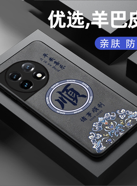 适用一加Ace2手机壳新款oneplusAce2pro羊巴皮硅胶软壳por潮男女生1+ace2V镜头全包防摔保护套1十中国风顺发